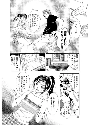 [Ooshima Towa] Towa Remix - Oshima Eien Sakuhin-shu Fhentai.net - Page 45