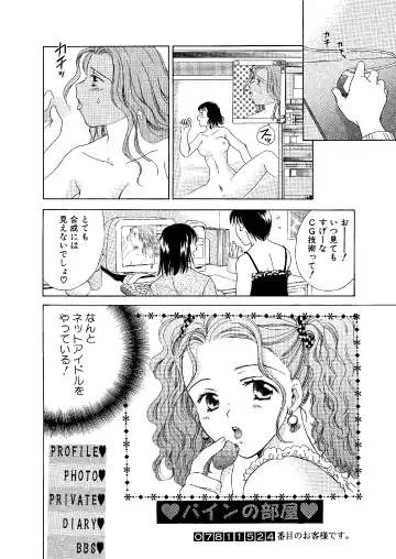 [Ooshima Towa] Towa Remix - Oshima Eien Sakuhin-shu Fhentai.net - Page 61