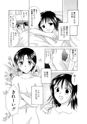 [Ooshima Towa] Towa Remix - Oshima Eien Sakuhin-shu Fhentai.net - Page 62