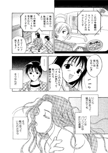 [Ooshima Towa] Towa Remix - Oshima Eien Sakuhin-shu Fhentai.net - Page 65