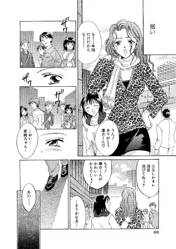 [Ooshima Towa] Towa Remix - Oshima Eien Sakuhin-shu Fhentai.net - Page 67