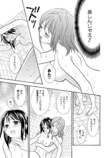 [Ooshima Towa] Towa Remix - Oshima Eien Sakuhin-shu Fhentai.net - Page 72