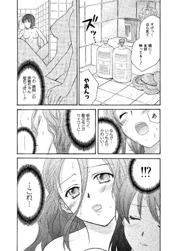 [Ooshima Towa] Towa Remix - Oshima Eien Sakuhin-shu Fhentai.net - Page 73