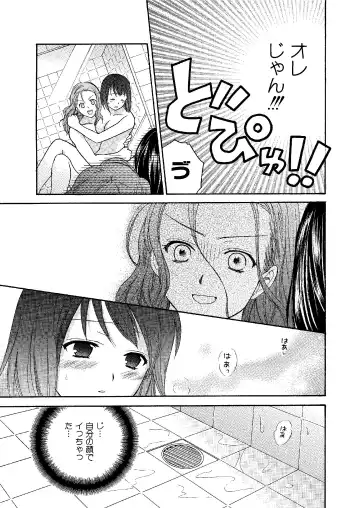 [Ooshima Towa] Towa Remix - Oshima Eien Sakuhin-shu Fhentai.net - Page 74