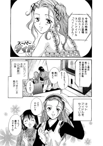 [Ooshima Towa] Towa Remix - Oshima Eien Sakuhin-shu Fhentai.net - Page 76