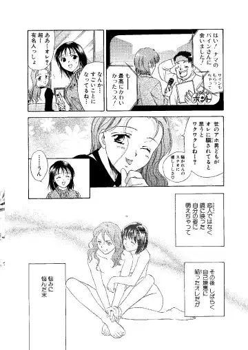 [Ooshima Towa] Towa Remix - Oshima Eien Sakuhin-shu Fhentai.net - Page 77