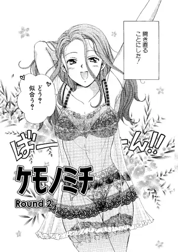 [Ooshima Towa] Towa Remix - Oshima Eien Sakuhin-shu Fhentai.net - Page 78