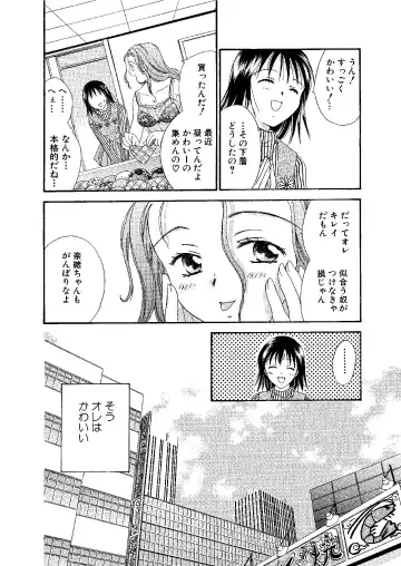 [Ooshima Towa] Towa Remix - Oshima Eien Sakuhin-shu Fhentai.net - Page 79