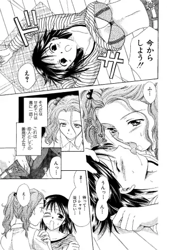 [Ooshima Towa] Towa Remix - Oshima Eien Sakuhin-shu Fhentai.net - Page 82