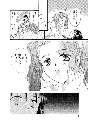 [Ooshima Towa] Towa Remix - Oshima Eien Sakuhin-shu Fhentai.net - Page 83