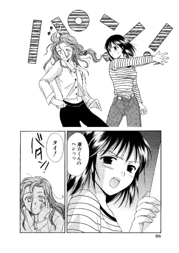 [Ooshima Towa] Towa Remix - Oshima Eien Sakuhin-shu Fhentai.net - Page 85