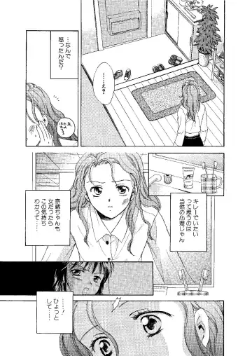 [Ooshima Towa] Towa Remix - Oshima Eien Sakuhin-shu Fhentai.net - Page 86