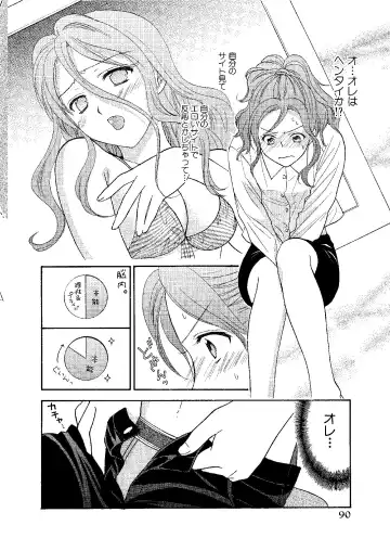 [Ooshima Towa] Towa Remix - Oshima Eien Sakuhin-shu Fhentai.net - Page 89