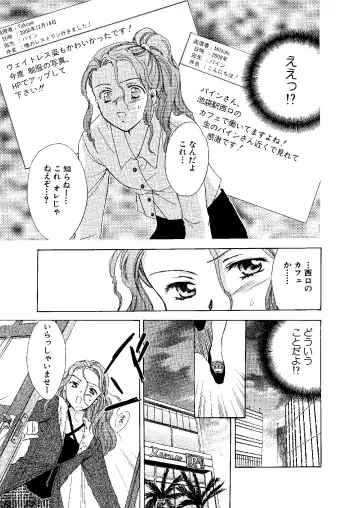 [Ooshima Towa] Towa Remix - Oshima Eien Sakuhin-shu Fhentai.net - Page 92