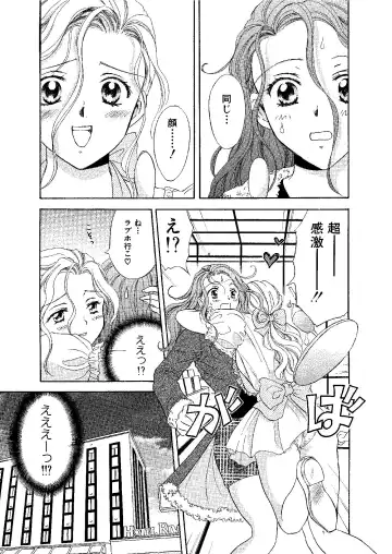 [Ooshima Towa] Towa Remix - Oshima Eien Sakuhin-shu Fhentai.net - Page 94