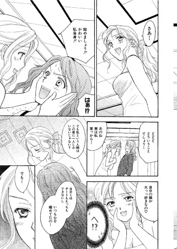 [Ooshima Towa] Towa Remix - Oshima Eien Sakuhin-shu Fhentai.net - Page 96