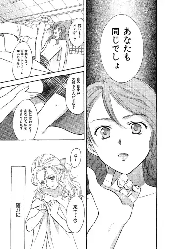 [Ooshima Towa] Towa Remix - Oshima Eien Sakuhin-shu Fhentai.net - Page 98