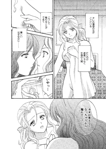 [Ooshima Towa] Towa Remix - Oshima Eien Sakuhin-shu Fhentai.net - Page 99