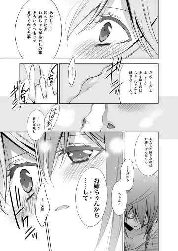 [Takano Saku] Sekaiichi kawaii hito Fhentai.net - Page 14