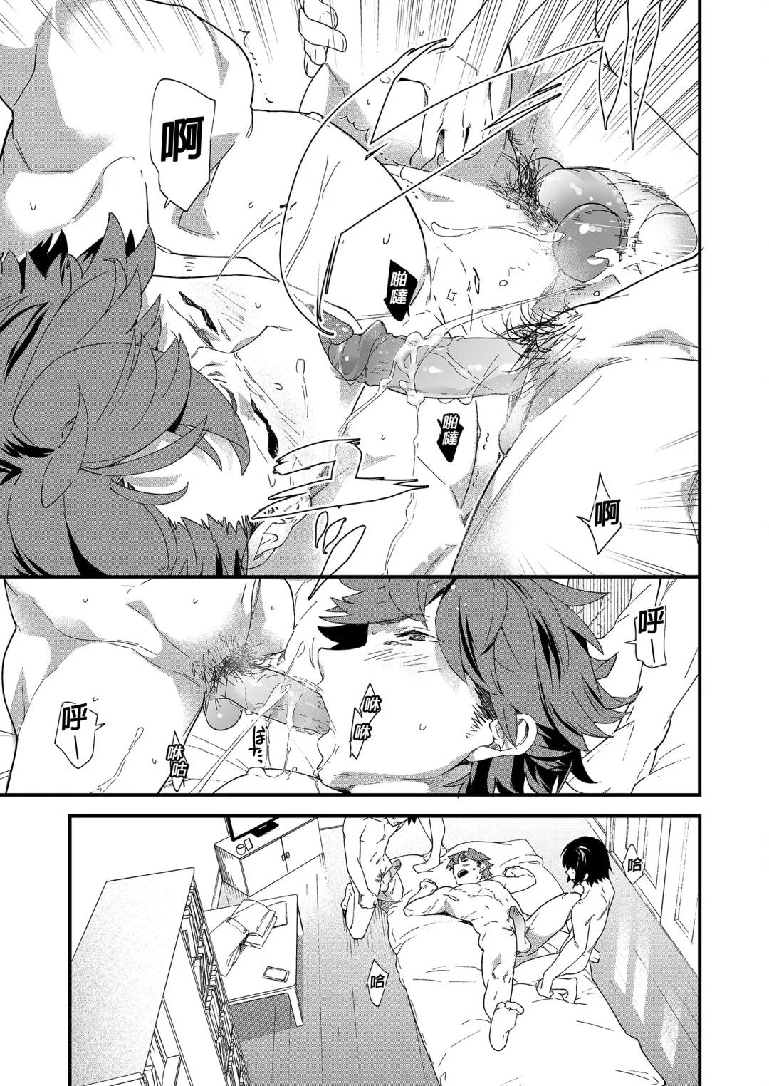 [Takamiya] Reversible x Reversible | 可攻可受 x 可攻可受 (decensored) Fhentai - Page 36