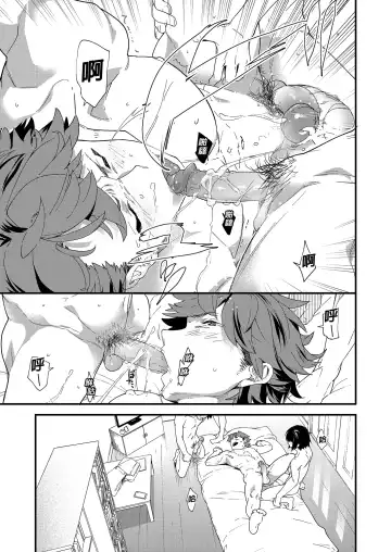 [Takamiya] Reversible x Reversible | 可攻可受 x 可攻可受 (decensored) Fhentai.net - Page 36