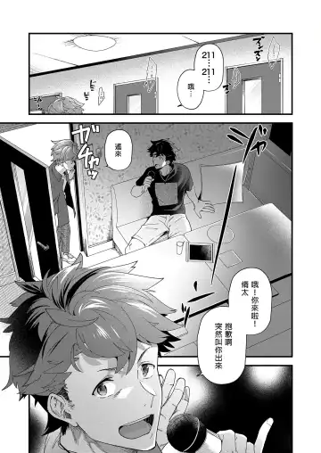 [Takamiya] Reversible x Reversible | 可攻可受 x 可攻可受 (decensored) Fhentai.net - Page 6