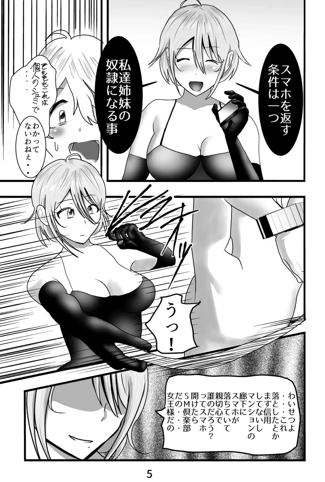 Otonari no Tachibana-san wa, Joou-sama Fhentai.net - Page 5