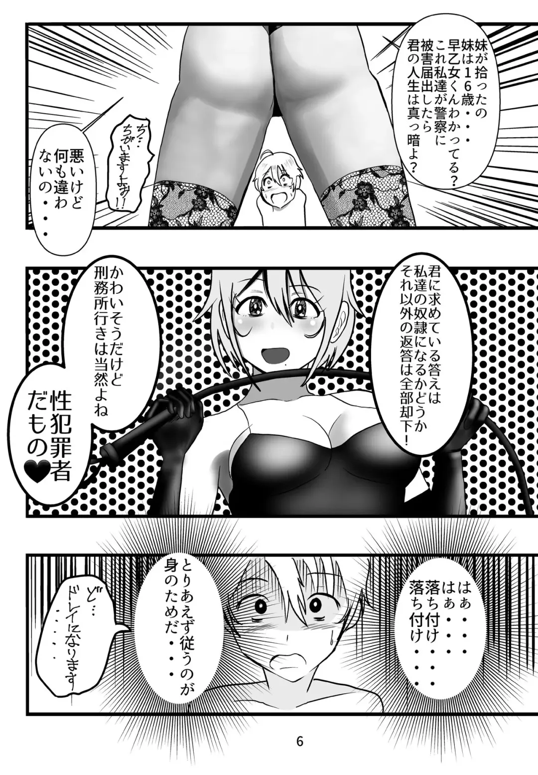 Otonari no Tachibana-san wa, Joou-sama Fhentai.net - Page 6