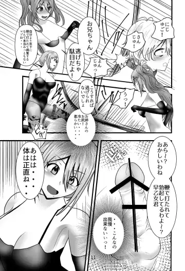 Otonari no Tachibana-san wa, Joou-sama Fhentai.net - Page 11