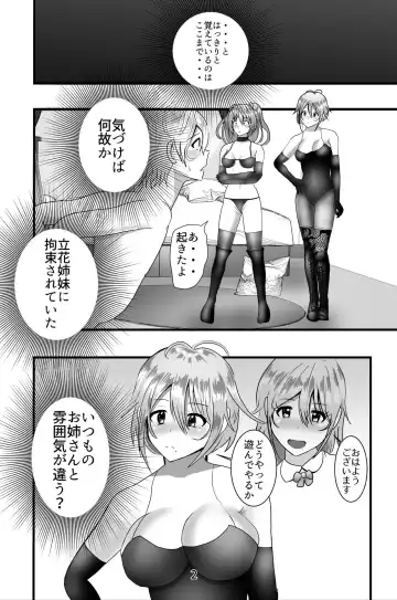 Otonari no Tachibana-san wa, Joou-sama Fhentai.net - Page 2