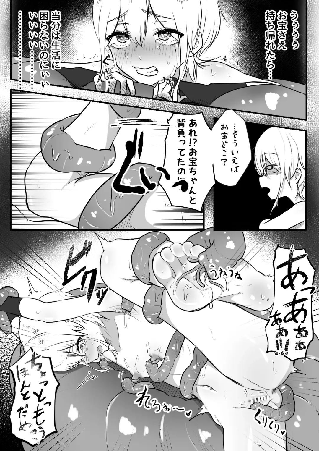 [Yuu Ringo] Jigoujitoku de Shokushu ni Tsukamatta Boukensha Mugen Cli Iki Jigoku to Hajimete no Chikubi Iki Fhentai - Page 12