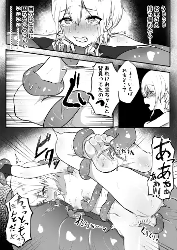 [Yuu Ringo] Jigoujitoku de Shokushu ni Tsukamatta Boukensha Mugen Cli Iki Jigoku to Hajimete no Chikubi Iki Fhentai - Page 12