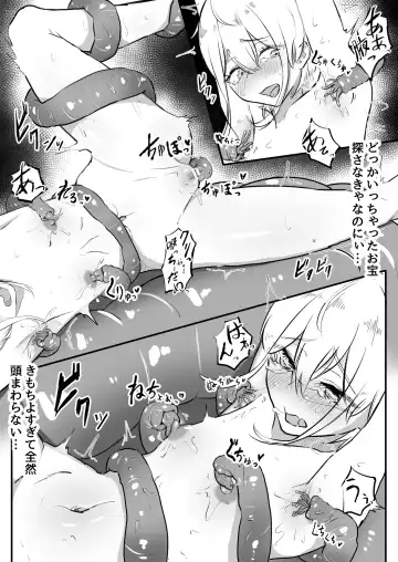 [Yuu Ringo] Jigoujitoku de Shokushu ni Tsukamatta Boukensha Mugen Cli Iki Jigoku to Hajimete no Chikubi Iki Fhentai - Page 13