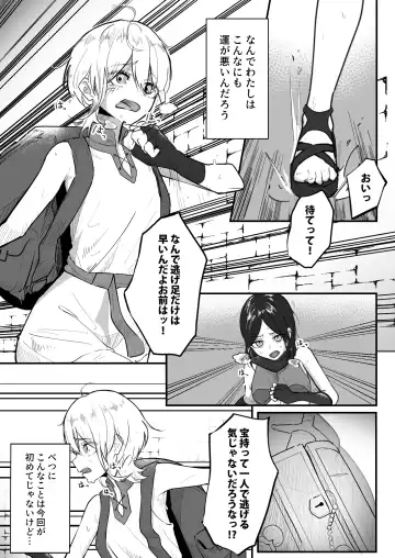 [Yuu Ringo] Jigoujitoku de Shokushu ni Tsukamatta Boukensha Mugen Cli Iki Jigoku to Hajimete no Chikubi Iki Fhentai - Page 2