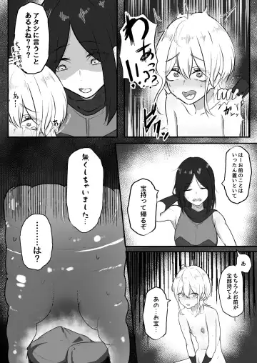 [Yuu Ringo] Jigoujitoku de Shokushu ni Tsukamatta Boukensha Mugen Cli Iki Jigoku to Hajimete no Chikubi Iki Fhentai - Page 24