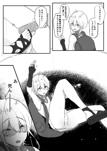 [Yuu Ringo] Jigoujitoku de Shokushu ni Tsukamatta Boukensha Mugen Cli Iki Jigoku to Hajimete no Chikubi Iki Fhentai - Page 5