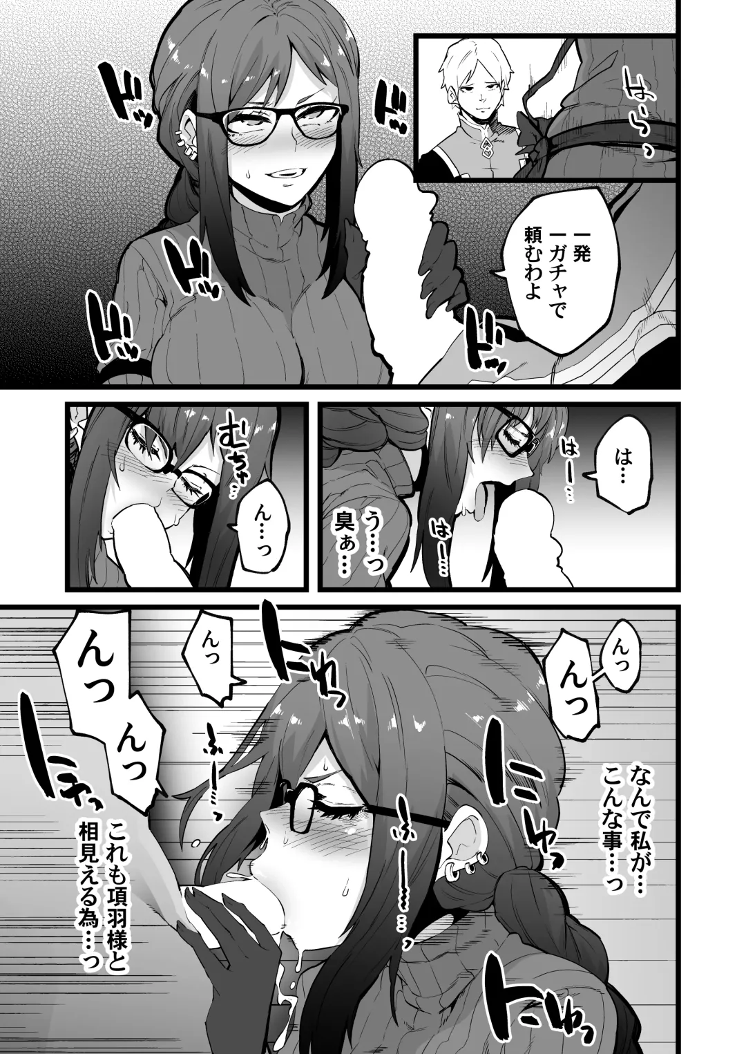 [Yonyon] Mikogashi Fhentai.net - Page 5