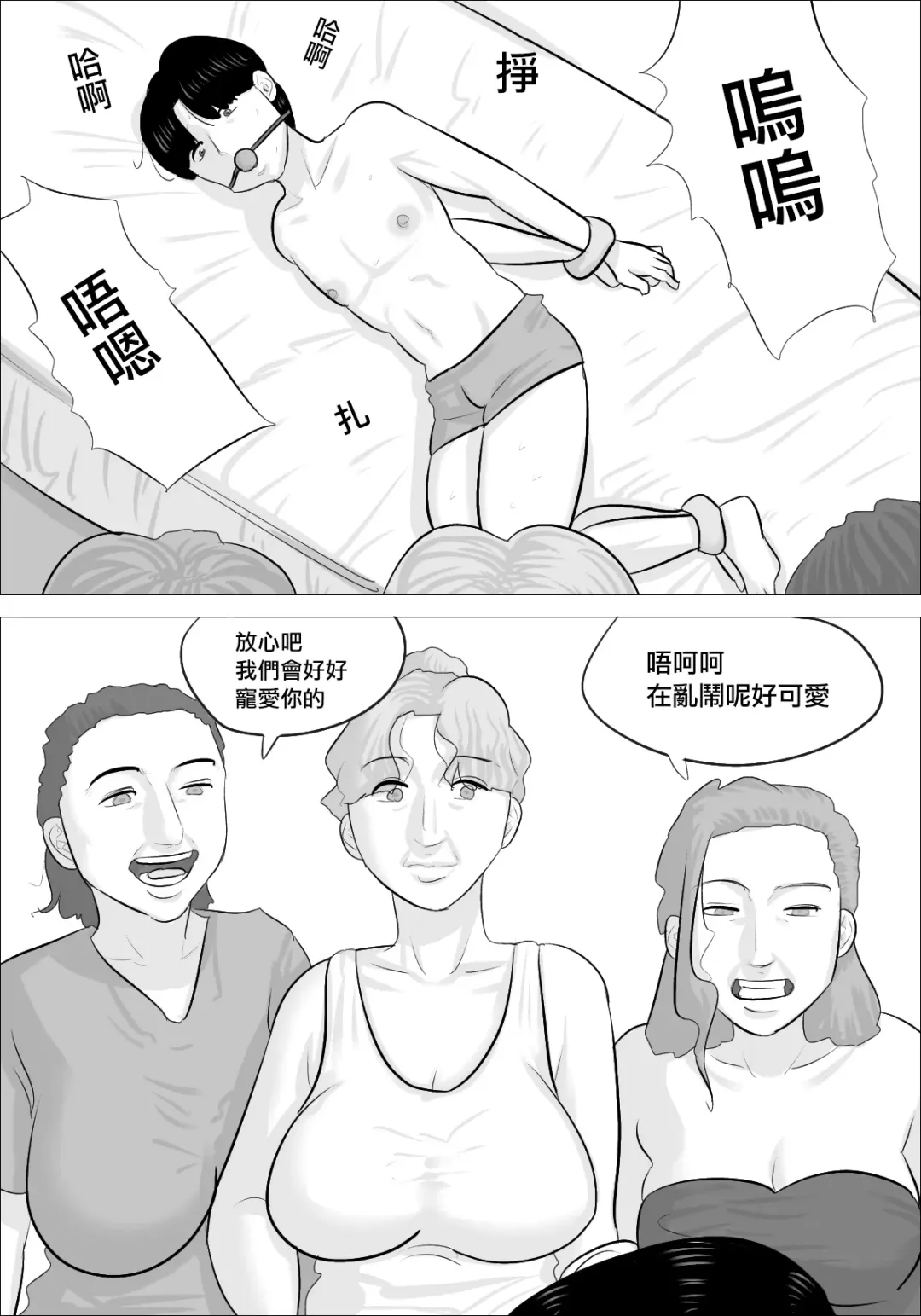 Kanojo to Love Love datta no ni, Hakujin Busu Jukujo-tachi ni Okasareta. | 和女友熱戀時被白種成年醜女性侵了 Fhentai - Page 7