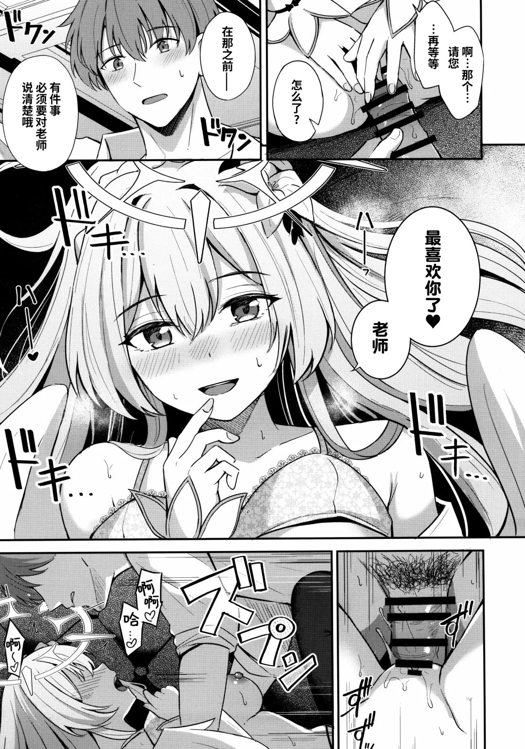 [Konka] Konbucha wa Ikaga desu ka | 请问您想要来杯海帶荼吗 Fhentai - Page 17
