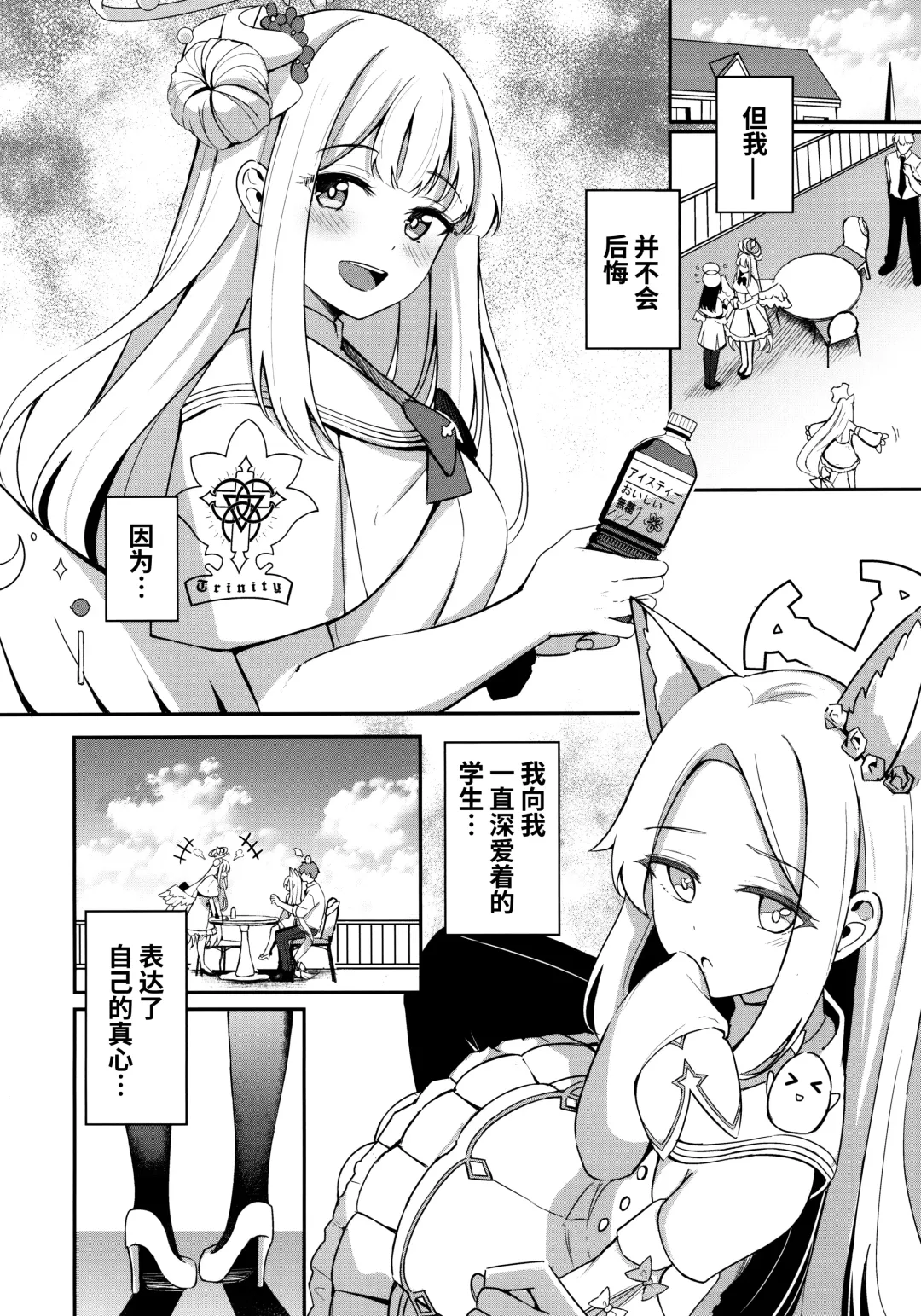 [Konka] Konbucha wa Ikaga desu ka | 请问您想要来杯海帶荼吗 Fhentai - Page 24