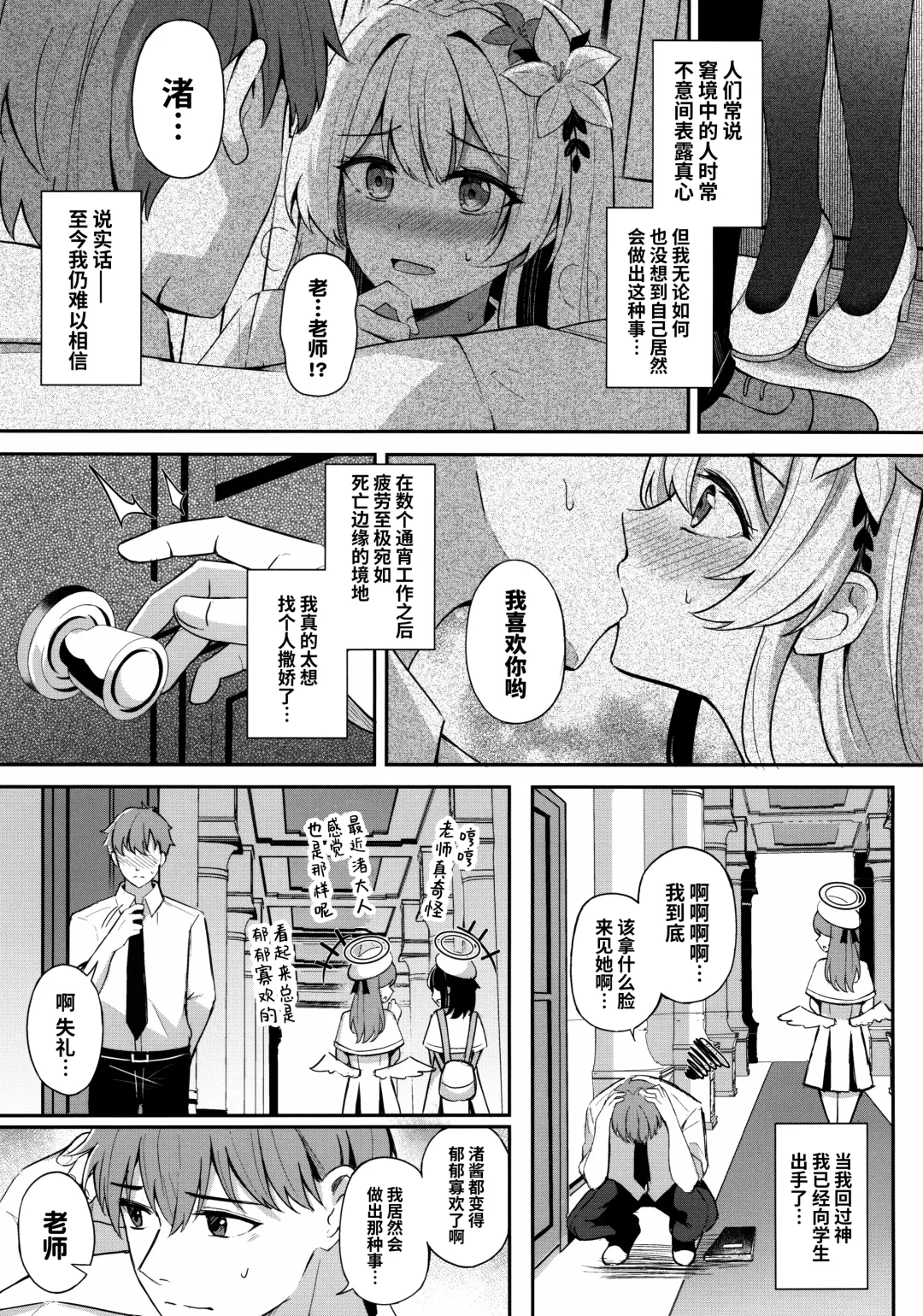 [Konka] Konbucha wa Ikaga desu ka | 请问您想要来杯海帶荼吗 Fhentai - Page 5