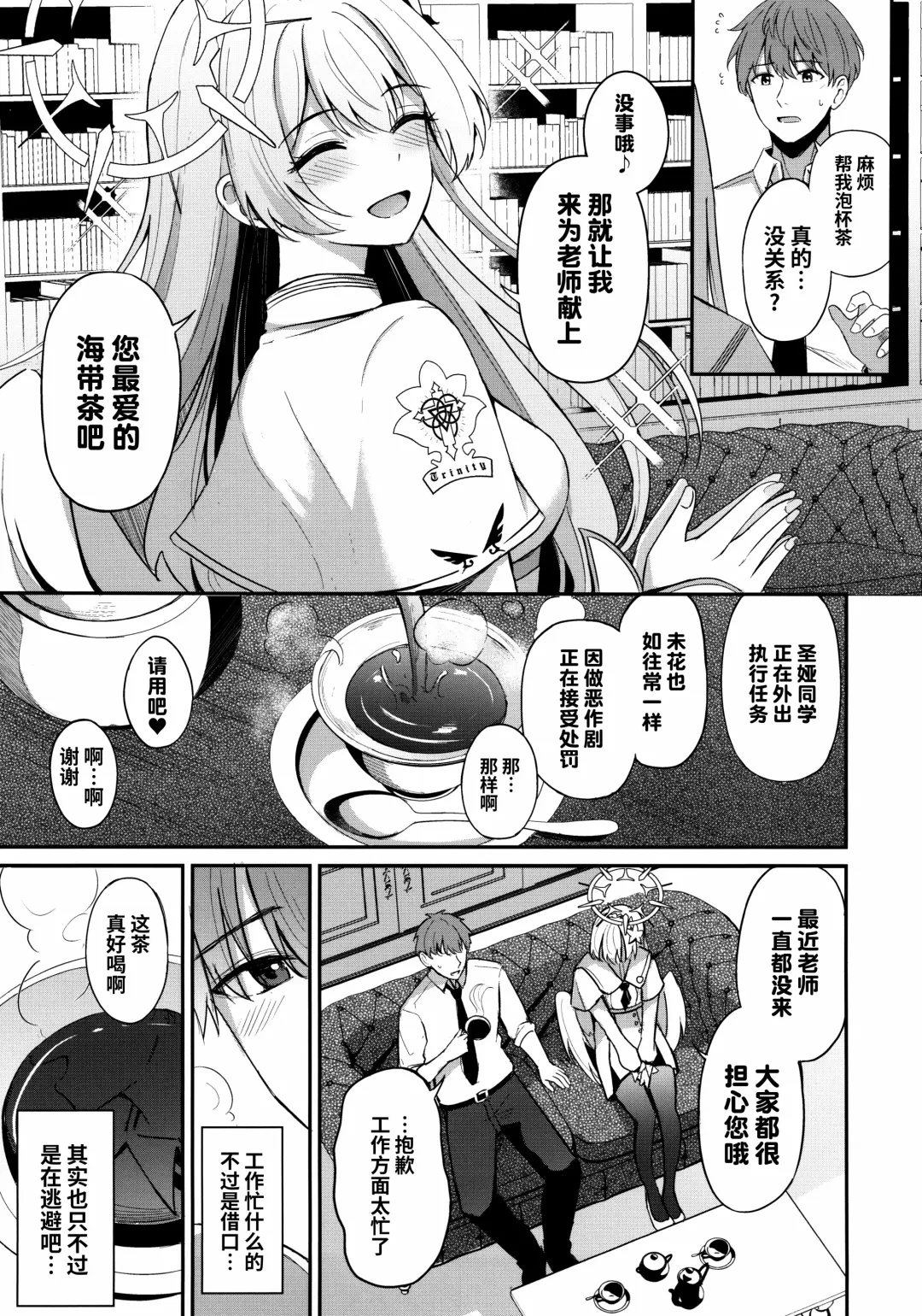 [Konka] Konbucha wa Ikaga desu ka | 请问您想要来杯海帶荼吗 Fhentai - Page 7