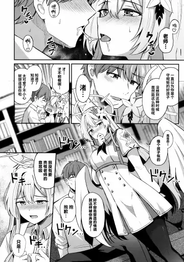 [Konka] Konbucha wa Ikaga desu ka | 请问您想要来杯海帶荼吗 Fhentai - Page 12