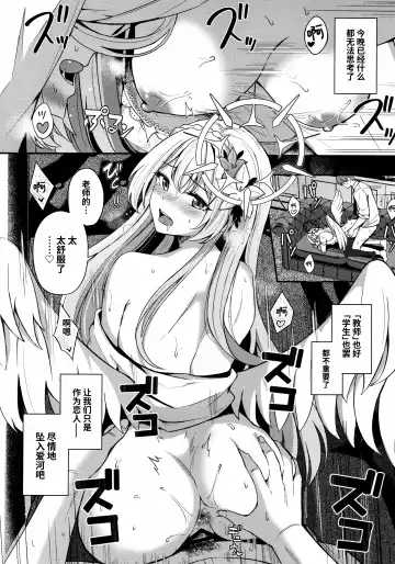 [Konka] Konbucha wa Ikaga desu ka | 请问您想要来杯海帶荼吗 Fhentai - Page 20