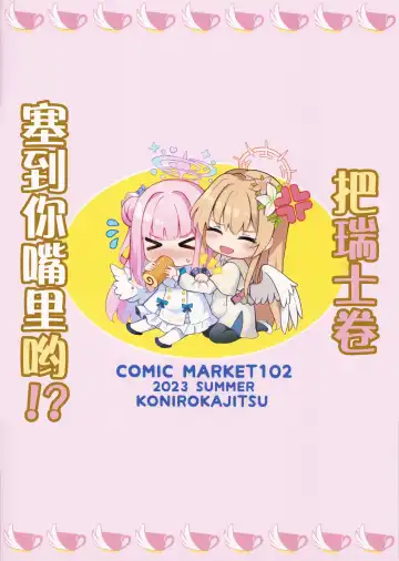 [Konka] Konbucha wa Ikaga desu ka | 请问您想要来杯海帶荼吗 Fhentai - Page 27