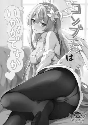 [Konka] Konbucha wa Ikaga desu ka | 请问您想要来杯海帶荼吗 Fhentai - Page 3