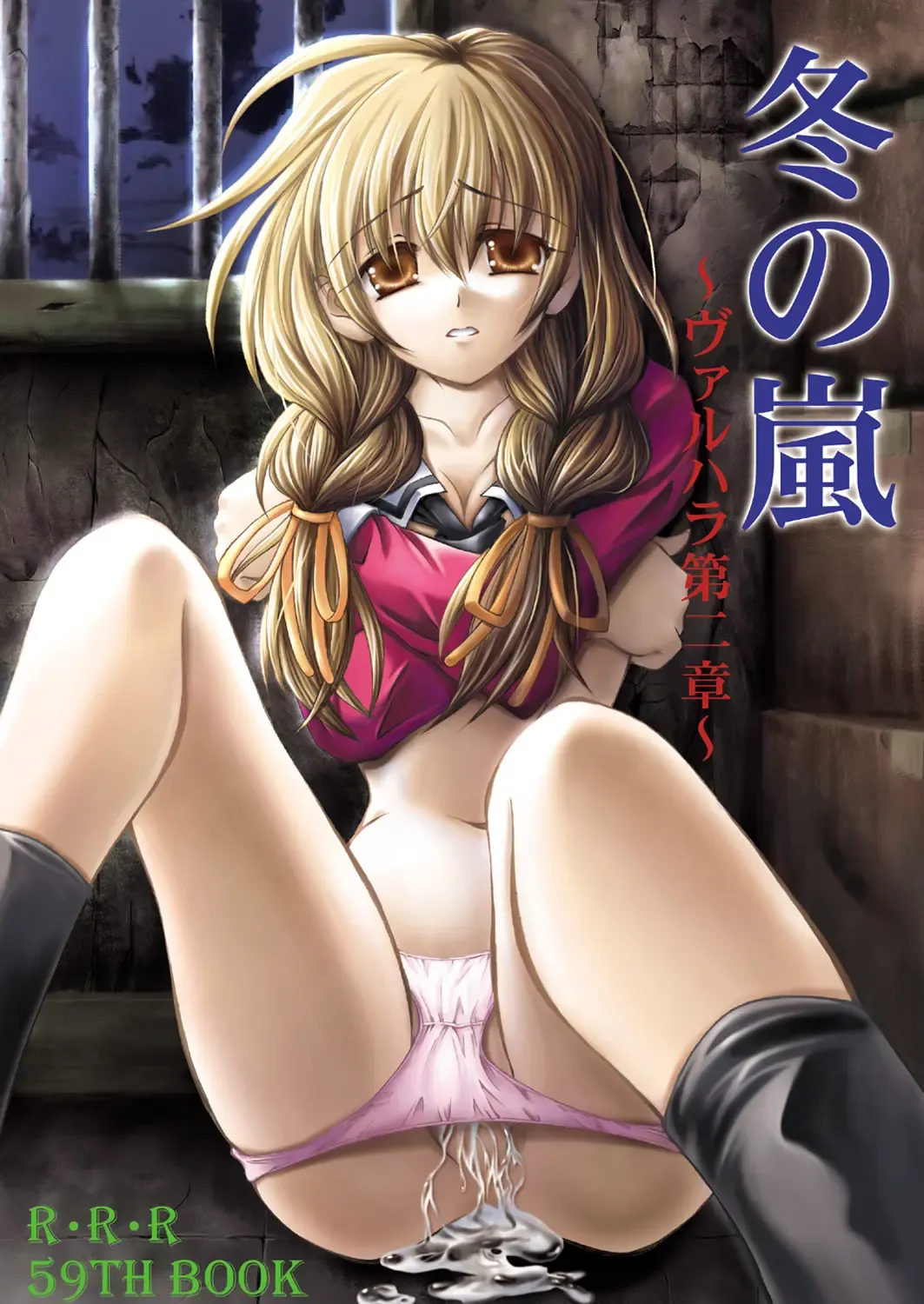 Read [Makoushi] Fuyu no Arashi ~Valhalla Dainishou~ - Fhentai.net