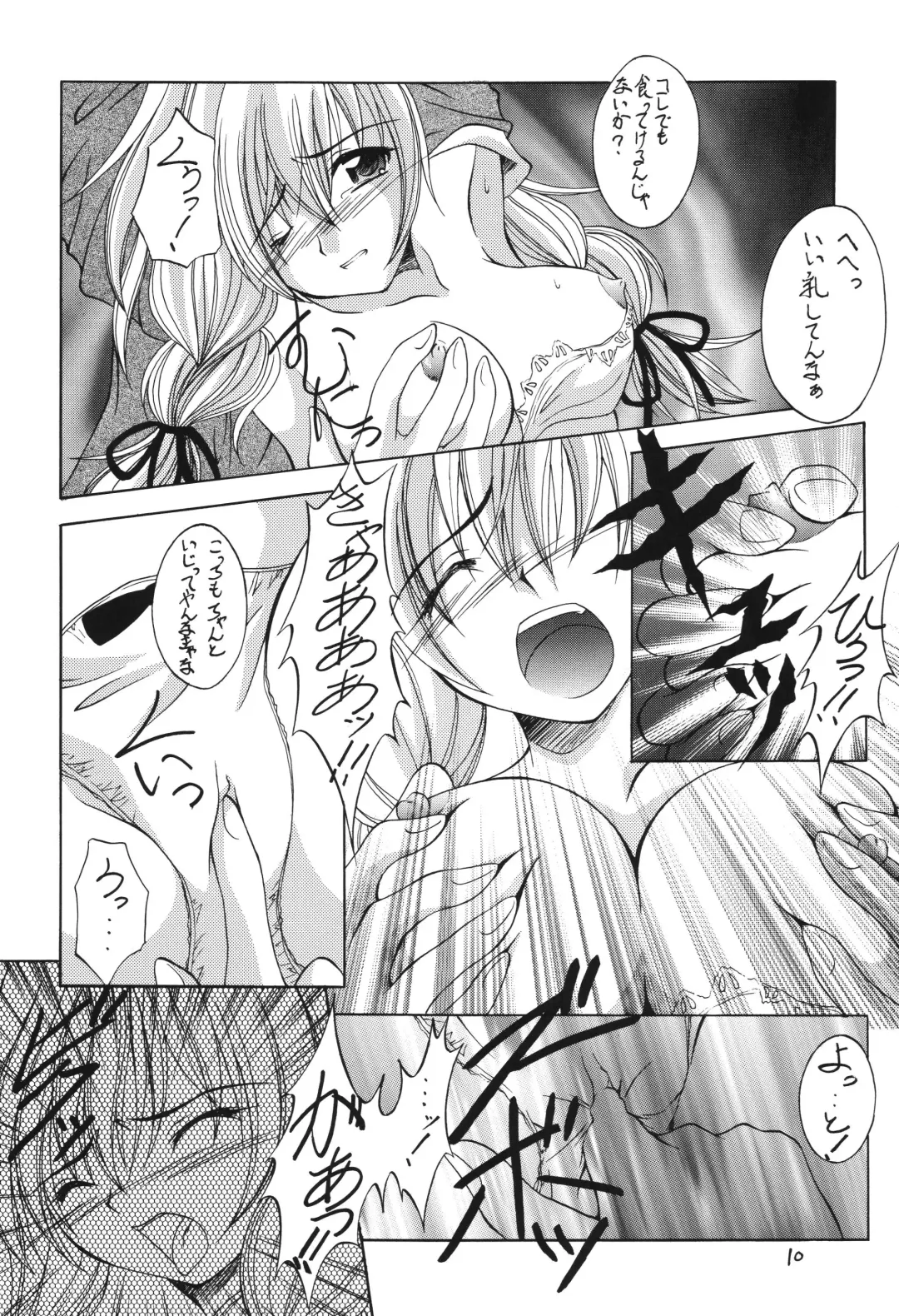 [Makoushi] Fuyu no Arashi ~Valhalla Dainishou~ Fhentai - Page 10
