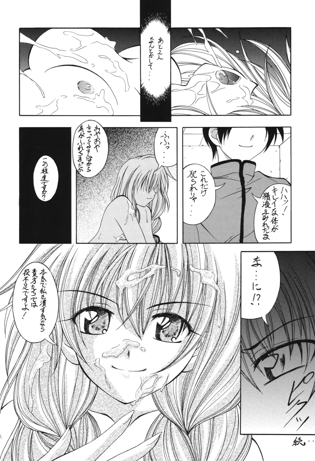 [Makoushi] Fuyu no Arashi ~Valhalla Dainishou~ Fhentai - Page 18