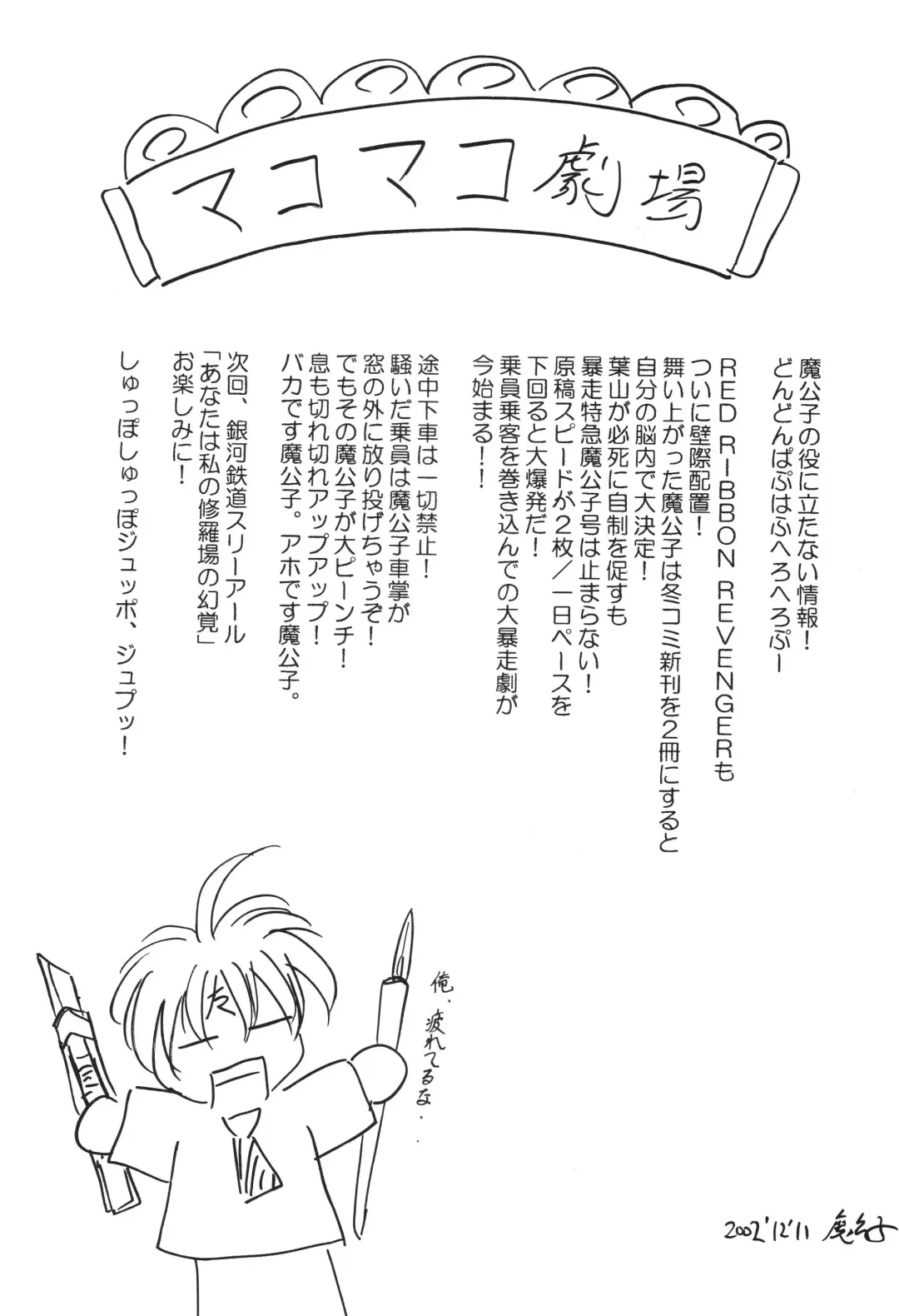 [Makoushi] Fuyu no Arashi ~Valhalla Dainishou~ Fhentai - Page 19